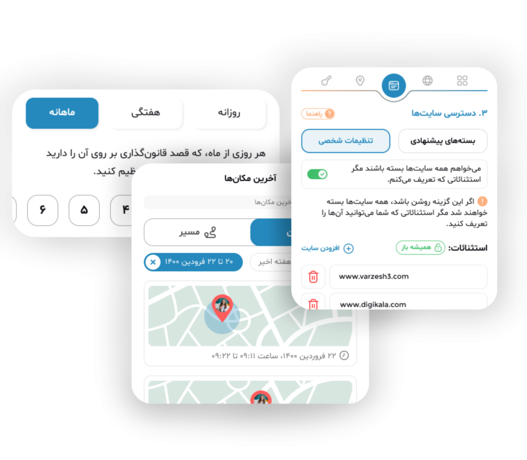 کنترل والدین سوت