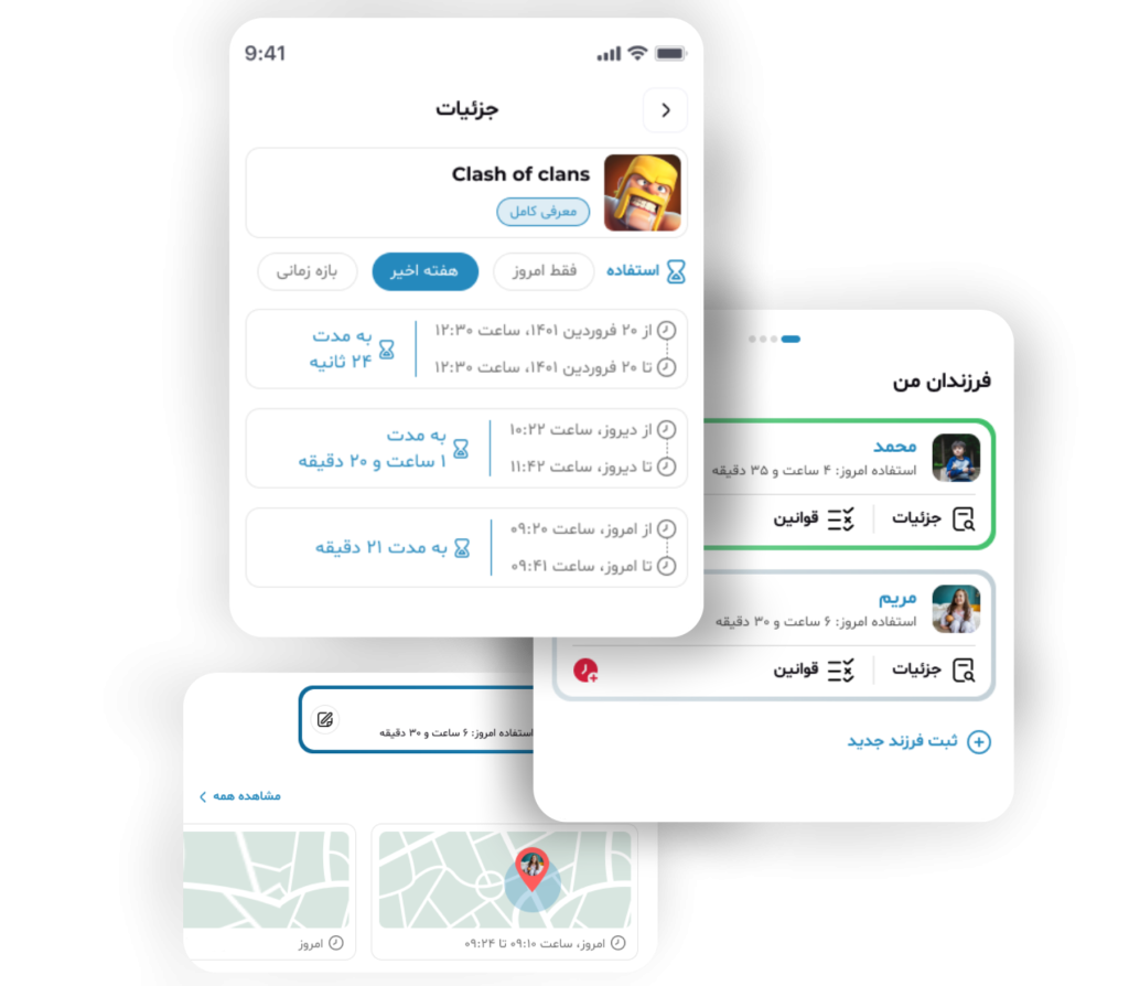 نرم افزار کنترل والدین